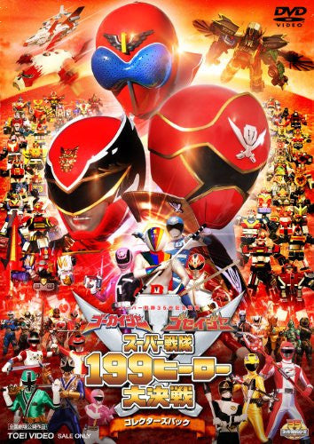 Gokaiger Goseiger Super Sentai 199 Hero Great Battle Collector's Pack