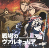 Valkyria Chronicles TV Animation Original Soundtrack