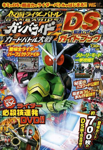 Kamen Rider Battle Ganbaride Card Battle Taisen Official Guide Book W/Dvd / Ds