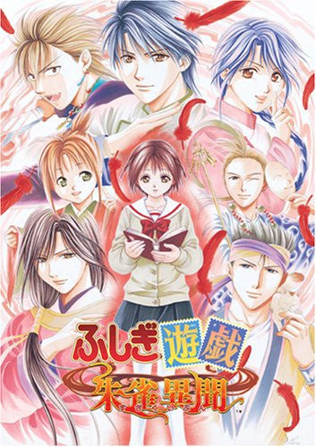 Fushigi Yuugi: Suzaku Ibun [Limited Edition]