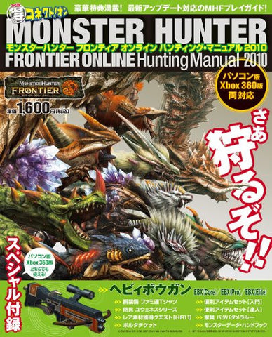 Monster Hunter Frontier Online Hunting Manual 2010
