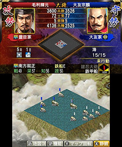 Sangokushi 2 & Nobunaga no Yabou 2 [Twin Pack]