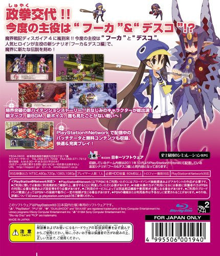 Makai Senki Disgaea 4: Fuuka & Desco-hen Hajime Mashita [Limited Edition Append Disc]