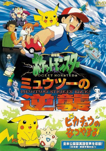 Pokemon: The First Movie / Pocket Monsters: Mewtwo Strikes Back Complete Edition / Pikachu's Summer Vacation [Limited Pressing]