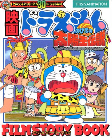 Doraemon: Nobita And The Legend Of The Sun King Film Story Book