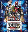 Net Ban Kamen Rider X Super Sentai X Uchu Keiji Super Hero Taisen Otsu - Heroo Chiebukuro Anata No Onayami Kaiketsu Shimasu