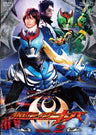 Masked Rider Kiva Vol.2