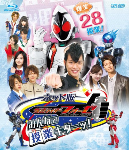 Kamen Rider Fourze Minna De Jyugyo Kita