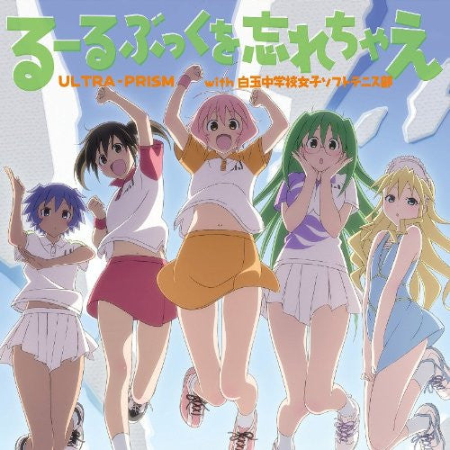 Rulebook wo Wasurechae / ULTRA-PRISM with Hakuouchuu Soft Tennis Club