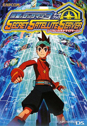 Ryuusei No Rockman 3   Databook   Secret Satellite Server