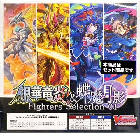 Cardfight!! Vanguard Trading Card Game - Fighters Selection Vol.1 - Silverdust Blaze & Butterfly d'Moonlight - Japanese Version (Bushiroad)