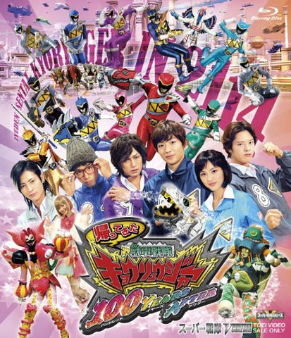 Kaette Kita Zyuden Sentai Kyoryuger 100 Years After