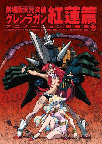 Gurren Lagann The Movie Animation Original Art Book Guren Hen