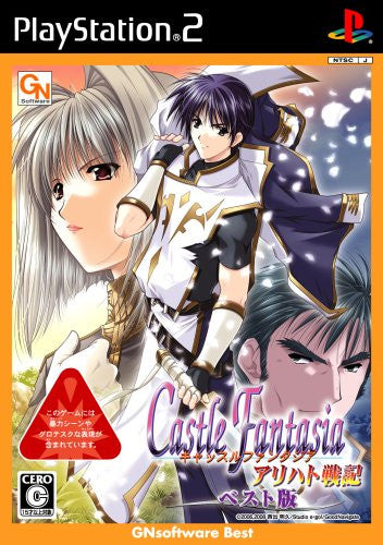 Castle Fantasia: Arihato Senki (Best Edition)