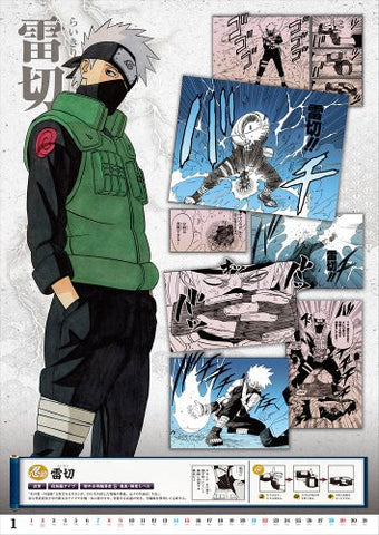 Naruto - Naruto Shippuuden - Comic Calendar - Wall Calendar - 2012 (Shueisha)[Magazine]