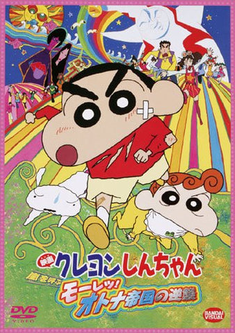 Crayon Shin Chan: The Storm Called: The Adult Empire Strikes Back