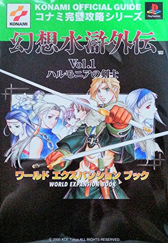 Gensou Suikogaiden #1 Harmonia No Kenshi World Expansion Book / Ps