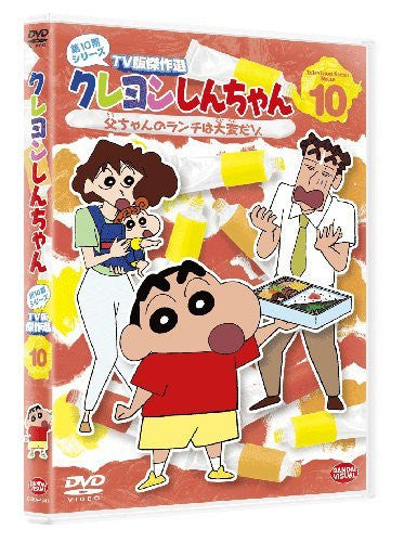 Crayon Shinchan Tv Ban Kessaku Sen Dai 10 Ki Series 10 Tochan No Lunch Wa Taihen Dazo