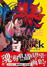 Bakumatsu Rock Official Art Book
