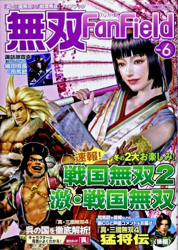 Dynasty Samurai Warriors 'musou Fan Field Book #6