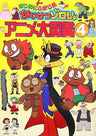 Majime Ni Fumajime Kaiketsu Zorori Anime Encyclopedia Art Book #4