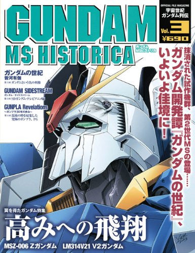 Gundam Ms Historica #3 Official File Magazine