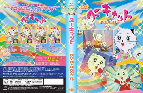 Sue Cat DVD Box 2