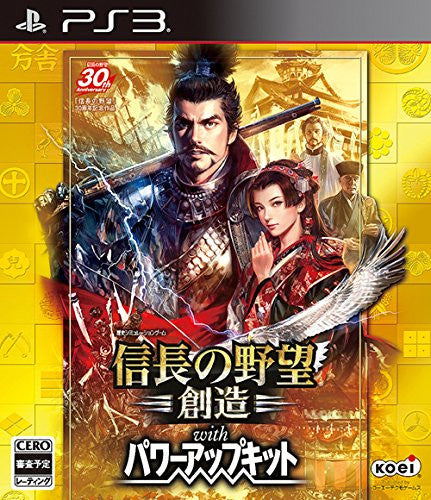 Nobunaga no Yabou: Souzou with Power Up Kit