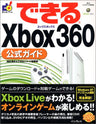 Xbox 360 Practical Use Book