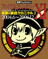 Dengeki Play Station Final Fantasy Xi Dengeki Ryodan Chronicle 2 2004.6 2006.12