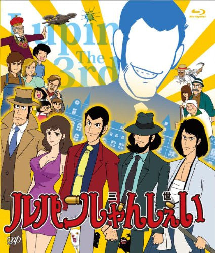 Lupin Shanshei