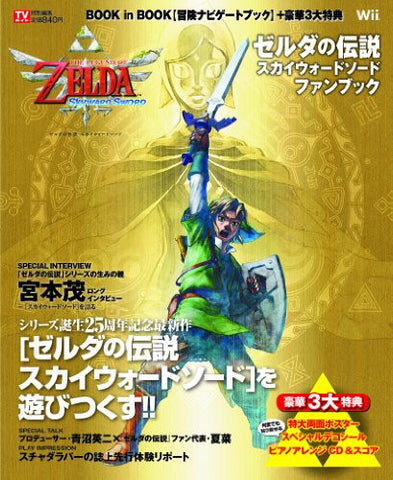 The Legend Of Zelda: Skyward Sword Fan Book