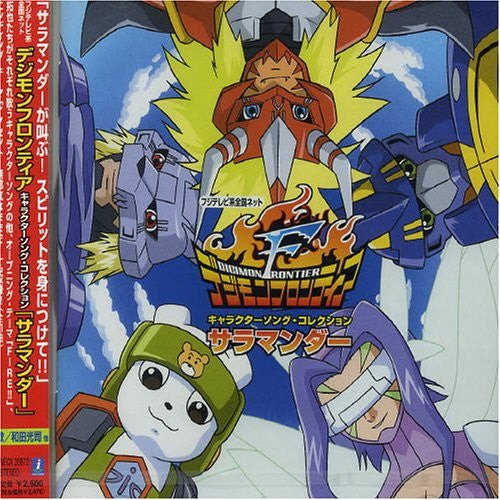 Digimon Frontier Character Song Collection "Salamander"