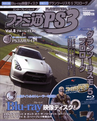 Famitsu Ps3 #8 Blu Ray Ex2 Japanese Videogame Magazine