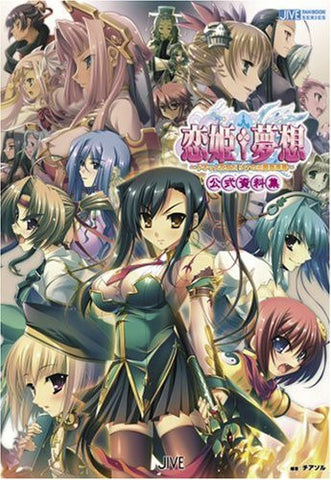 Koihime Musou Dx Ver. Caocao & Xunyu Official Sourcebook