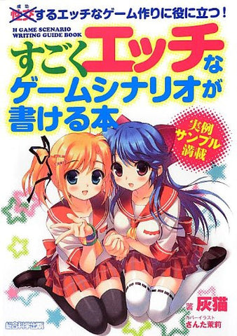 How To Create Eroge Sexy Videogame Scenario Book