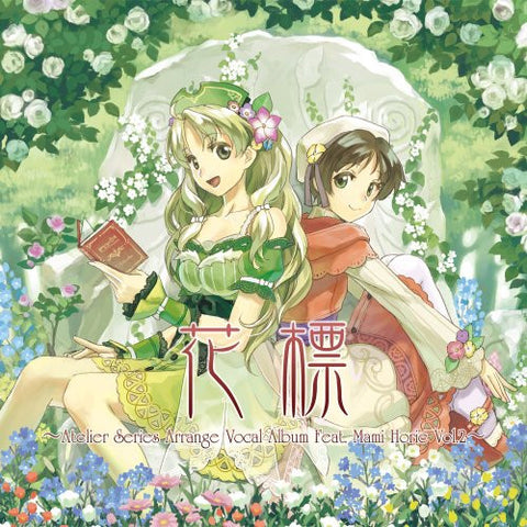 Hanashirube ~Atelier Series Arrange Vocal Album Feat. Mami Horie Vol.2~