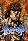 Soten No Ken Vol.4