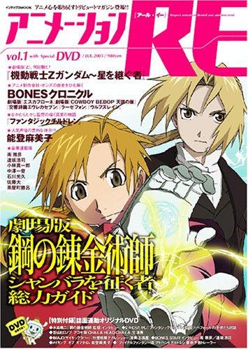 Animation Re Japanese Anime Magazine
