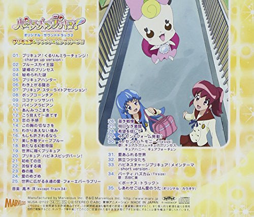 Happinesscharge Precure! Original Soundtrack 2: Precure Sound Big Bang!!