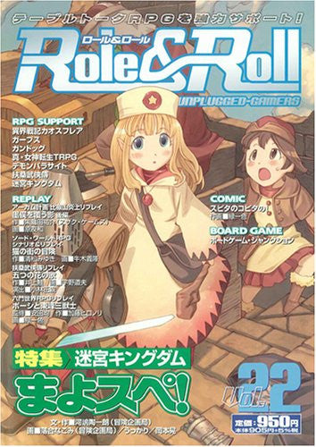 Role&Roll #22 Japanese Tabletop Role Playing Game Magazine / Rpg