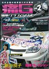 Ita G Itasha Graphics #2 Anime Painted Car Fan Book