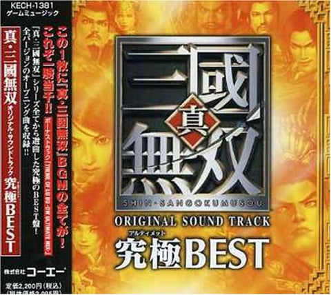 Shin Sangokumusou Original Sound Track Ultimate Best