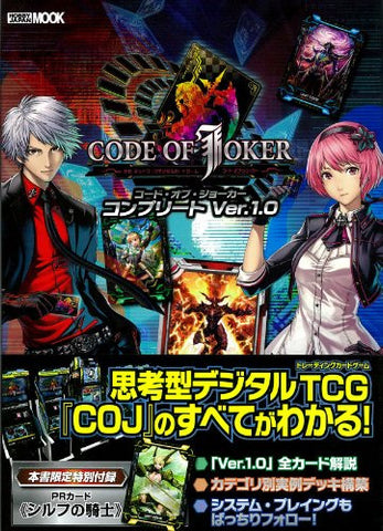 Code Of Joker Complete Ver.1.0 Strategy Guide Book W/Extra / Arcade
