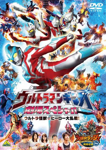 Ultraman Ginga Gekijo Special Ultra Kaiju Hero Dai Ransen / Daikaiju Rush Ultra Frontier Verokron Hunting