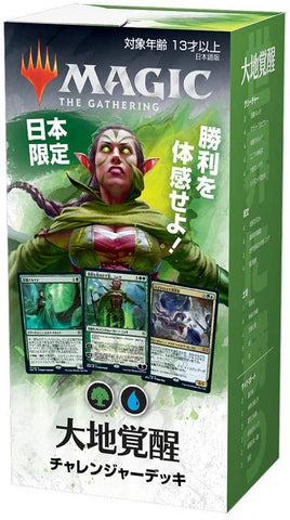 Magic: The Gathering Trading Card Game - Japan Exclusive Challenger Deck Awaken of The Earth - Japanese ver. (Wizards of the Coast)