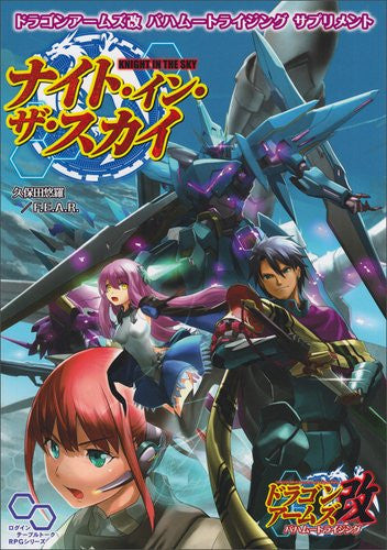 Dragon Arms Kai Bahamut Rising Supplement Night In The Sky Rpg Book