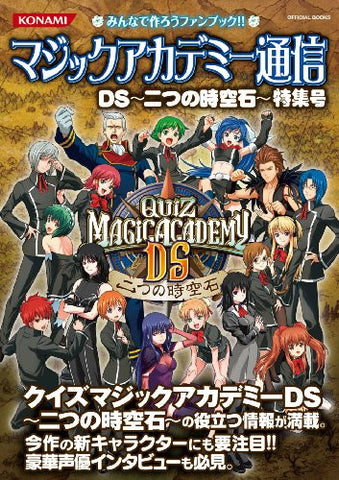 Magic Academy Tsushin Ds Official Fan Book / Ds