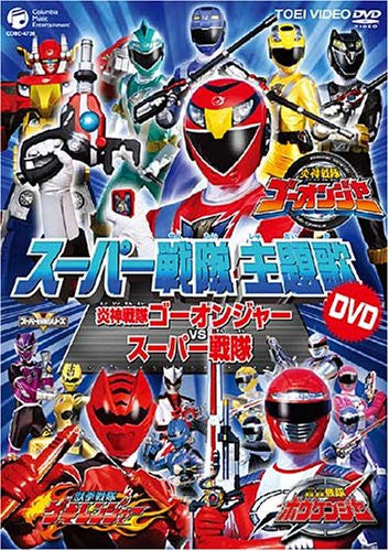 Super Sentai Shudaika DVD Engine Sentai Go-onger VS Super Sentai