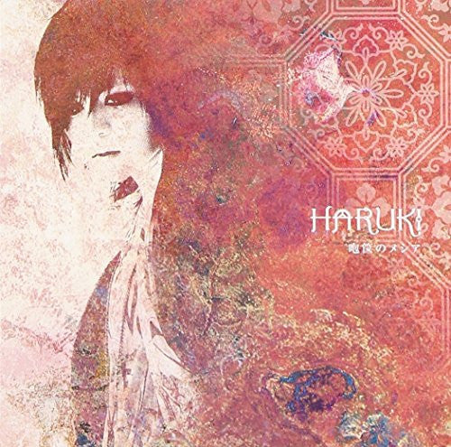 Houkyou no Messiah / HARUKI